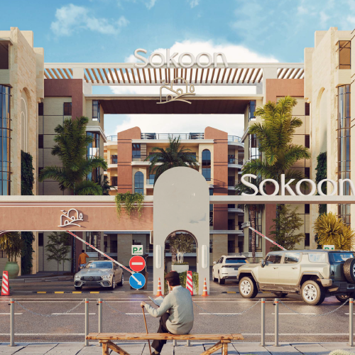 كومباوند سُكون